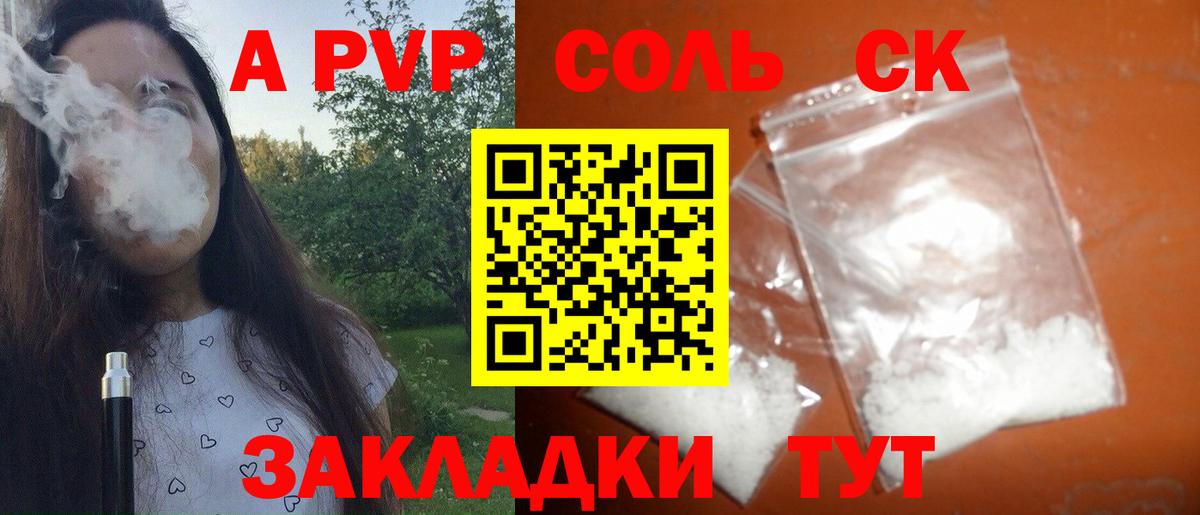 Alpha-PVP СК КРИС Нерюнгри