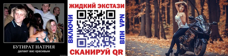 Бутират BDO 33%  Нерюнгри 