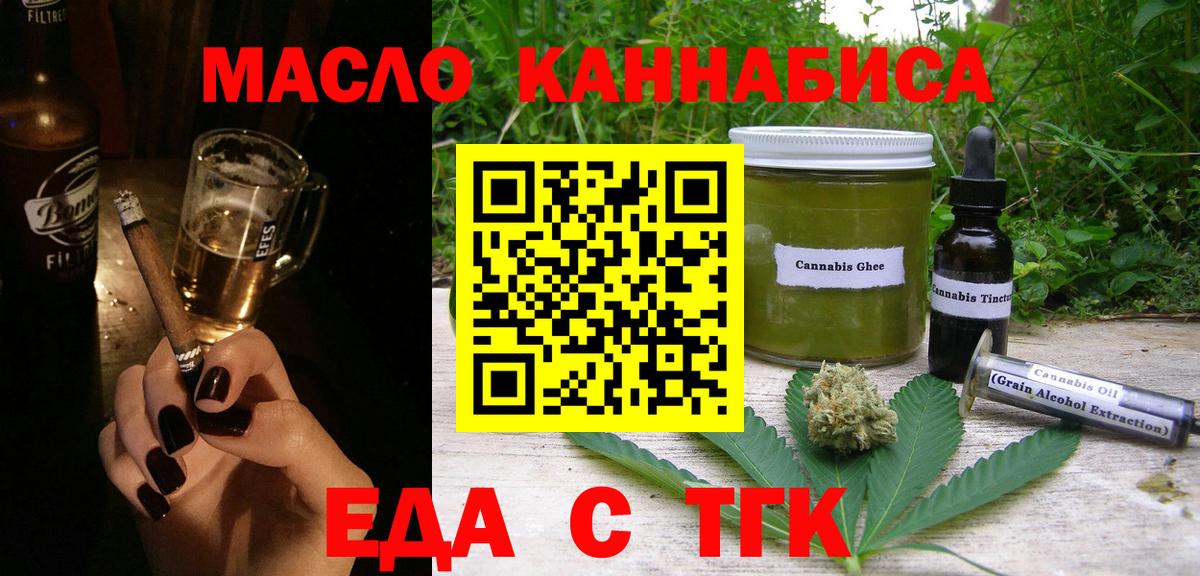 Нерюнгри  Печенье с ТГК марихуана  Вход с VPN 