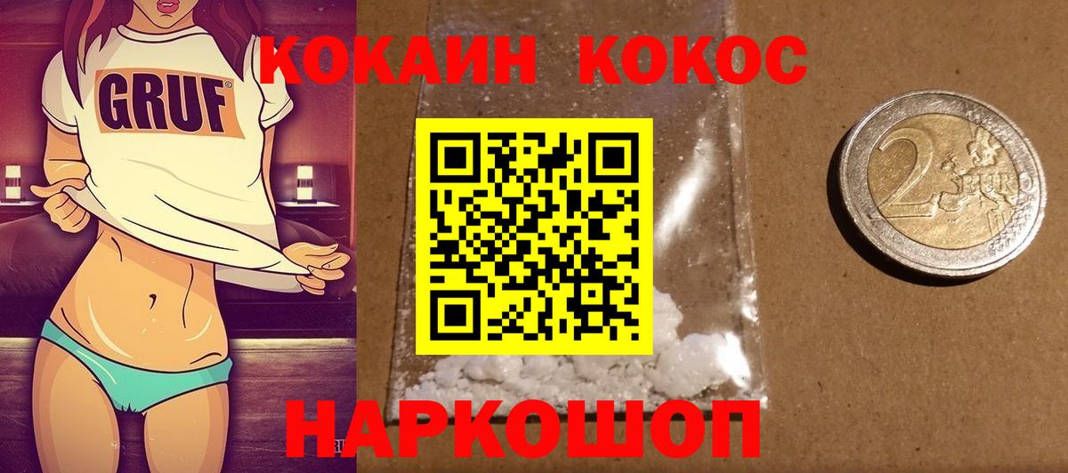 Кокаин Колумбийский Нерюнгри