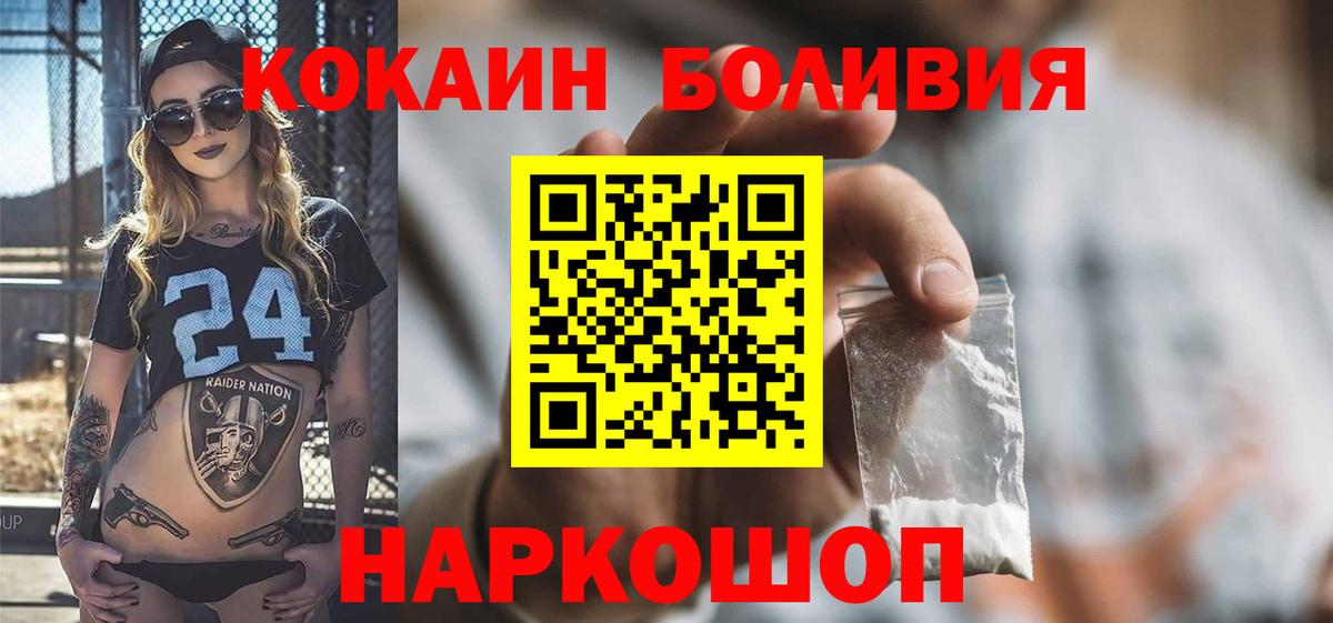 как найти закладки  КОКАИН Эквадор  Вход с VPN  Нерюнгри  Кокаин Fish Scale 
