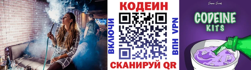 купить закладку Нерюнгри Кодеиновый сироп Lean напиток Lean (лин)