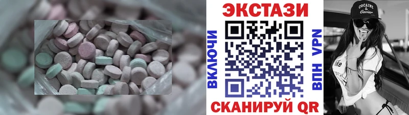 Экстази MDMA  Нерюнгри 