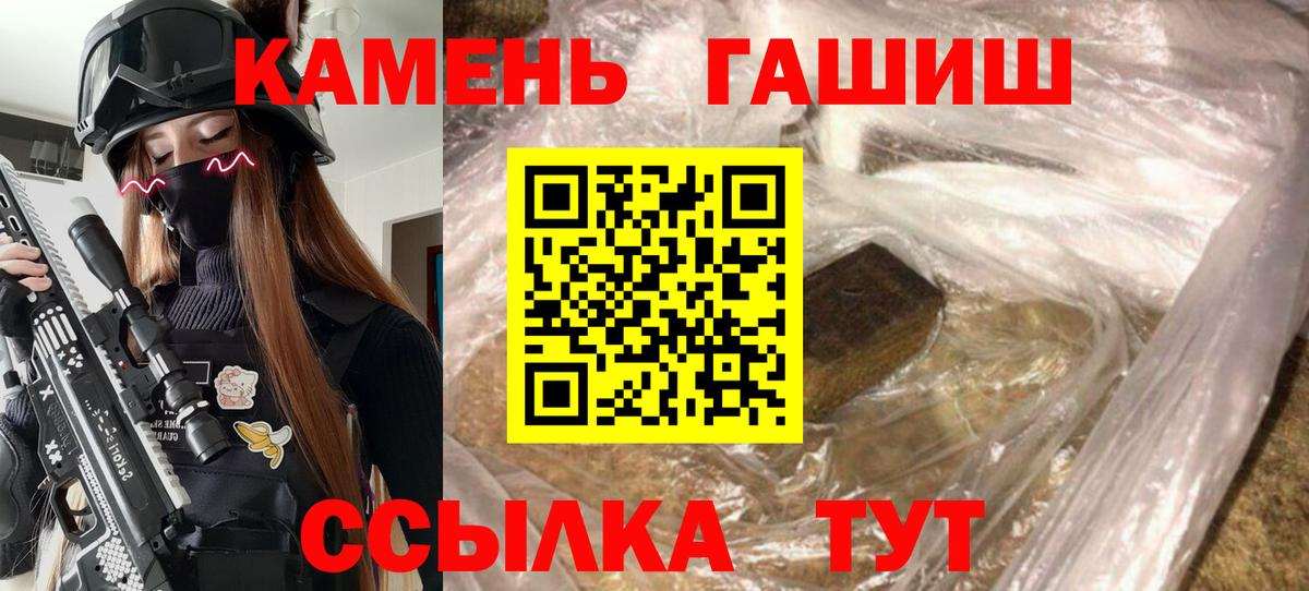 ГАШИШ гарик  Гашиш  Вход с VPN  Нерюнгри  Гашиш Premium 