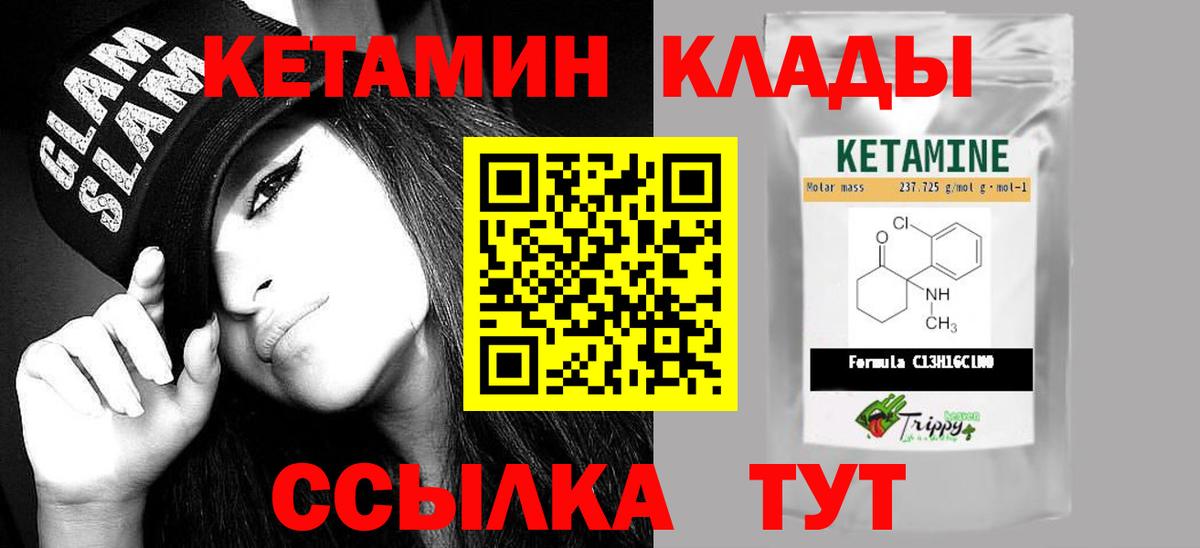 Нерюнгри  КЕТАМИН VHQ  Кетамин VHQ  Вход с VPN 
