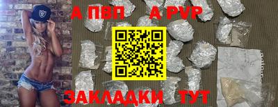 Альфа ПВП Новодвинск