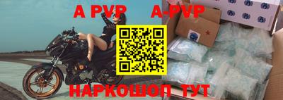 apvp Новокубанск