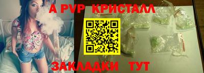 apvp Новокубанск