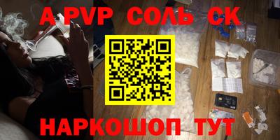 apvp Новокубанск
