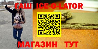 бутират Новоалтайск