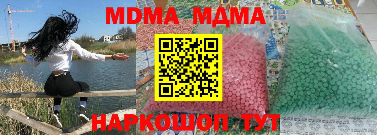 MDMA  MDMA кристаллы  Вход с VPN  Нерюнгри 