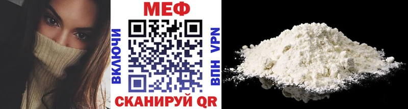 Мефедрон мука Нерюнгри