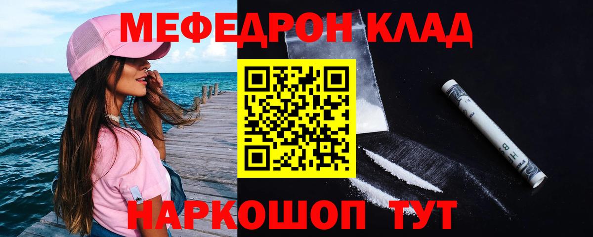 Меф мяу мяу  Вход с VPN  закладки  МЕФ  Нерюнгри  МЯУ-МЯУ мяу мяу 