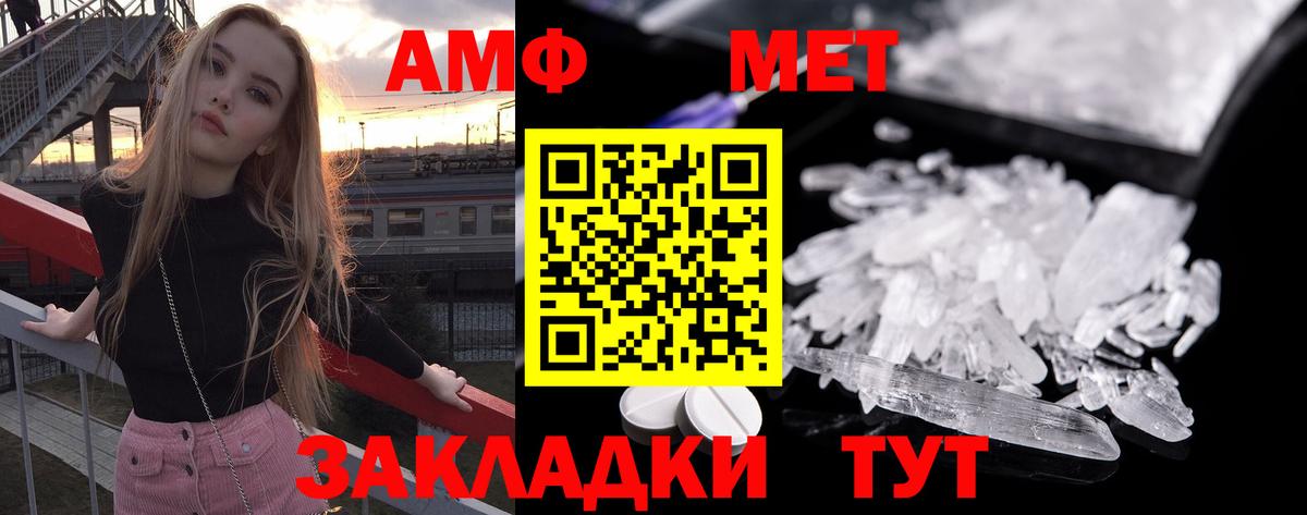 Метамфетамин Methamphetamine  Вход с VPN  Нерюнгри  Метамфетамин Methamphetamine 
